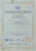China Chongqing Yiqihang International Trade Co., Ltd Certificações