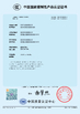 China Chongqing Yiqihang International Trade Co., Ltd Certificações